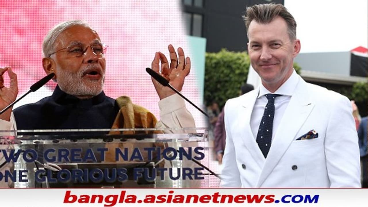PM Modi's Letter to Brett Lee: মোদীর চিঠি পেয়ে সম্মানিত ব্রেট লি, কী লিখলেন প্রধানমন্ত্রী PM Modi's Letter to Brett Lee: মোদীর চিঠি পেয়ে সম্মানিত ব্রেট লি, কী লিখলেন প্রধানমন্ত্রী