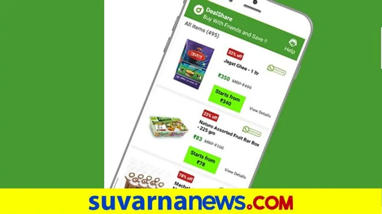 DealShare Fund Raise 165 ಮಿಲಿಯನ್ ಡಾಲರ್ ಸಂಗ್ರಹಿಸಿದ ಡೀಲ್ಶೇರ್, ಕಂಪನಿಯ ಮೌಲ್ಯ 160 ಶತಕೋಟಿ ಡಾಲರ್ಗೂ ಅಧಿಕ! DealShare Fund Raise 165 ಮಿಲಿಯನ್ ಡಾಲರ್ ಸಂಗ್ರಹಿಸಿದ ಡೀಲ್ಶೇರ್, ಕಂಪನಿಯ ಮೌಲ್ಯ 160 ಶತಕೋಟಿ ಡಾಲರ್ಗೂ ಅಧಿಕ!