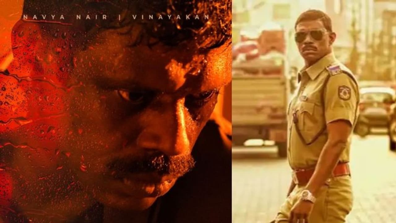 Oruthee Movie Poster : ഇത് എസ് ഐ ആന്റണി; 'ഒരുത്തീ'യിൽ മാസാകാൻ വിനായകൻ Oruthee Movie Poster : ഇത് എസ് ഐ ആന്റണി; 'ഒരുത്തീ'യിൽ മാസാകാൻ വിനായകൻ