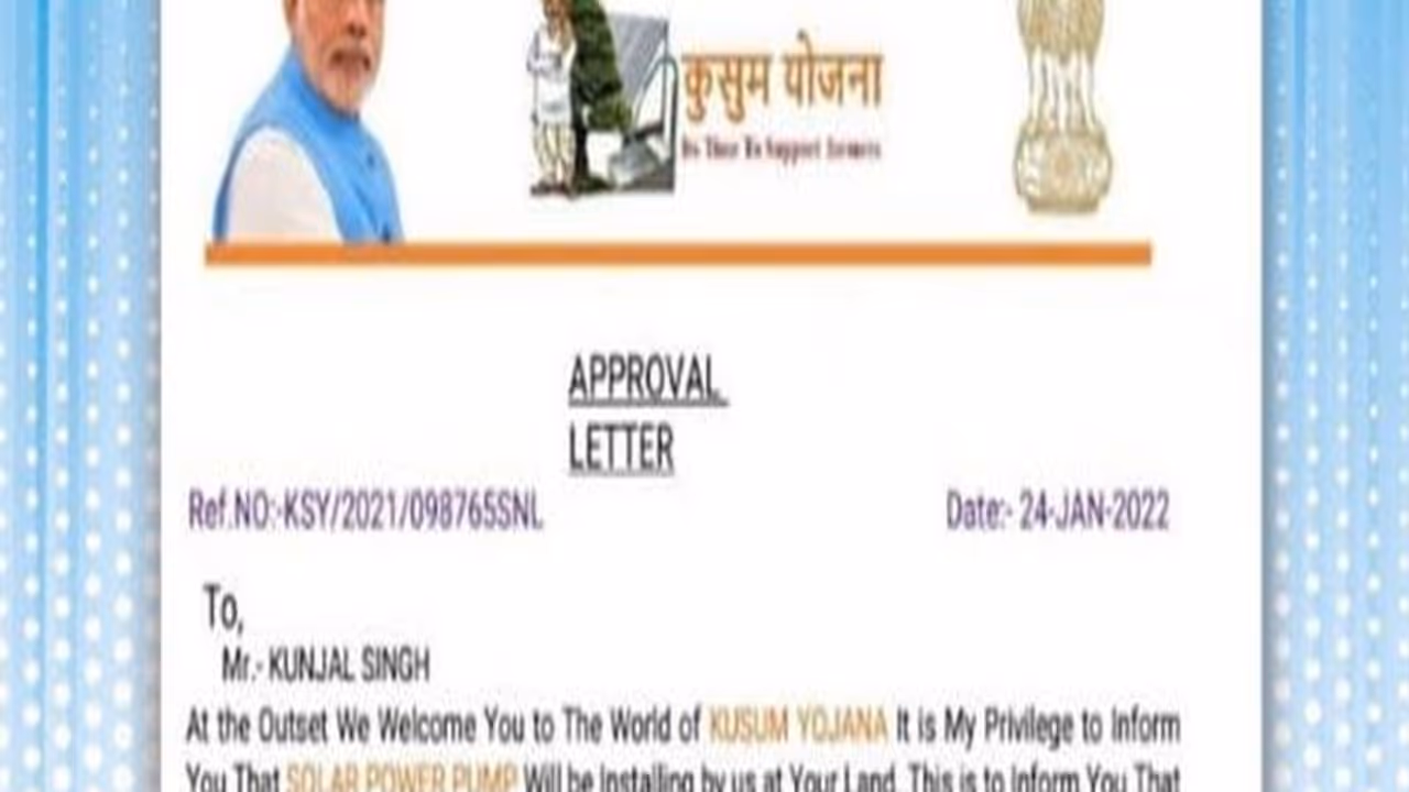 Fact Check: क्या प्रधानमंत्री कुसुम योजना के लिए मांगे गए हैं 10 हजार रुपए, जानें क्या है वायरल लेटर की सच्चाई