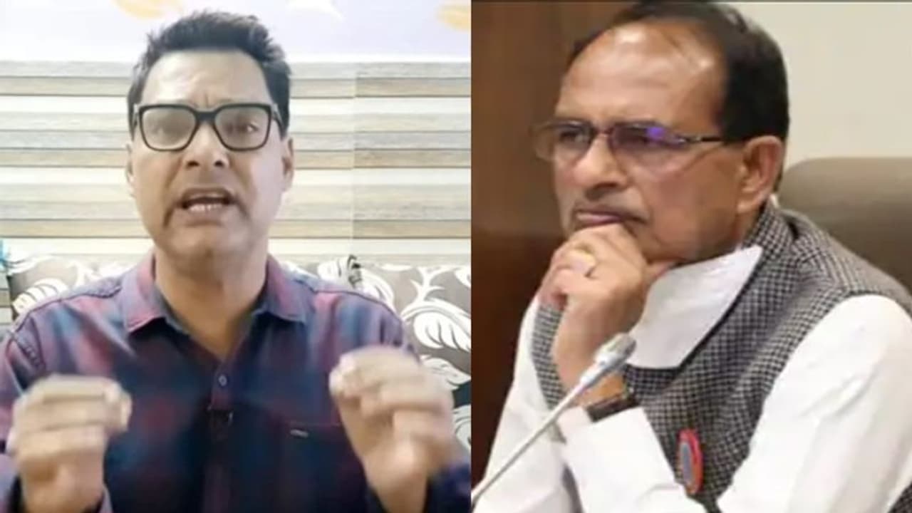 CM शिवराज के आपत्तिजनक वीडियो बनाता था यूट्यूबर पत्रकार, क्राइम ब्रांच ने मुंबई से पकड़ा, जानें पूरा मामला CM शिवराज के आपत्तिजनक वीडियो बनाता था यूट्यूबर पत्रकार, क्राइम ब्रांच ने मुंबई से पकड़ा, जानें पूरा मामला