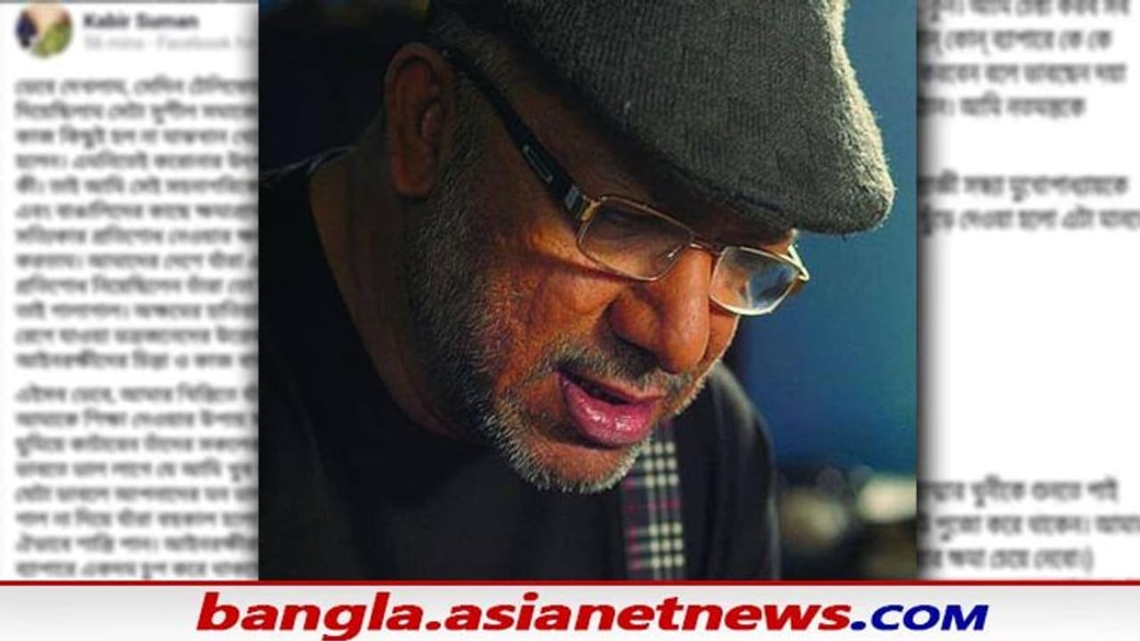 Kabir Suman Controversy: সাংবাদিককে গালিগালাজ করে বিতর্ক, চাপের মুখে ক্ষমা চাইলেন কবীর সুমন Kabir Suman Controversy: সাংবাদিককে গালিগালাজ করে বিতর্ক, চাপের মুখে ক্ষমা চাইলেন কবীর সুমন