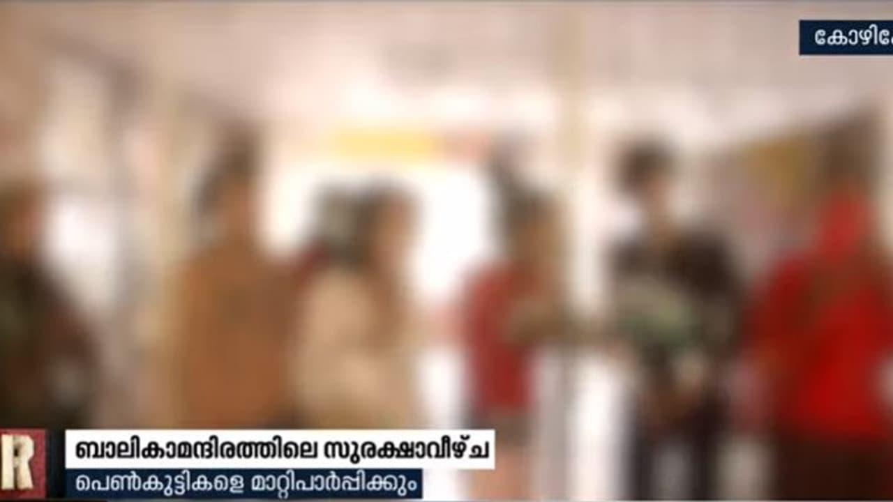 അറസ്റ്റിലായ യുവാക്കൾ നിരപരാധികളെന്ന് വിളിച്ചുപറഞ്ഞ് പെണ്‍കുട്ടികള്‍