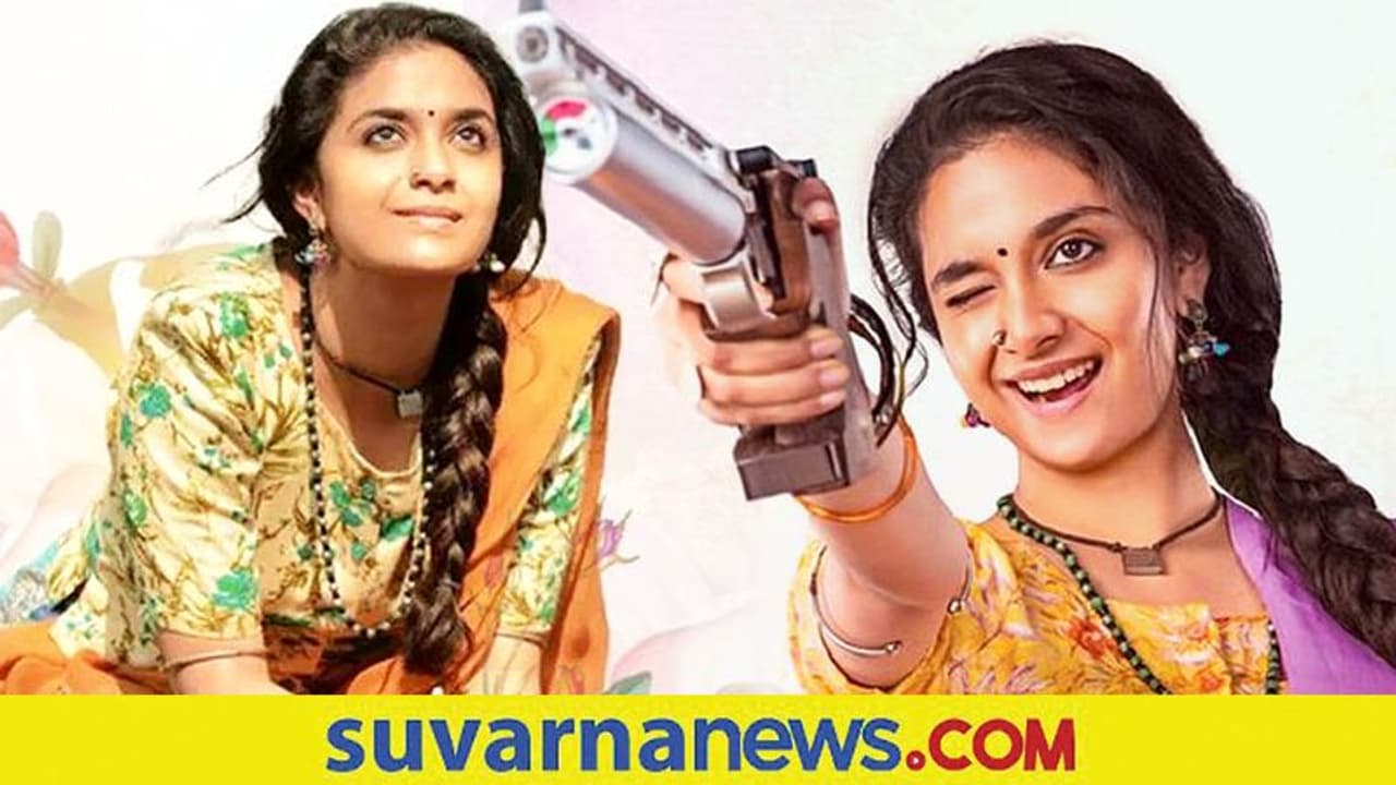 ಫ್ಲಾಪ್ ನಟಿಯರ ಪಟ್ಟಿ ಸೇರುತ್ತಿದ್ದಾರ Keethy Suresh? ಫ್ಲಾಪ್ ನಟಿಯರ ಪಟ್ಟಿ ಸೇರುತ್ತಿದ್ದಾರ Keethy Suresh?