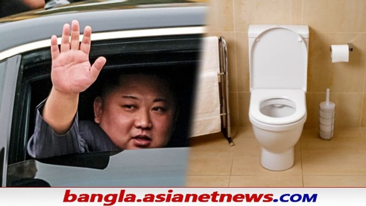 Kim Jong Un's Toilet: সঙ্গে শৌচাগার নিয়ে ঘোরেন কিম জং উন, রক্ষীরা পাহাড়া দেয় তার মল মূত্র