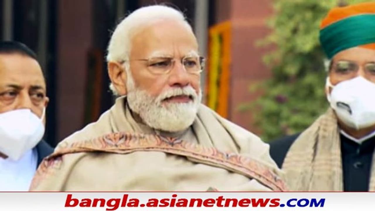 Budget Session 2022: বিতর্ক চাইলেন প্রধানমন্ত্রী, বিরোধী সাংসদদের উদ্দেশ্যে বড় আহ্বান Budget Session 2022: বিতর্ক চাইলেন প্রধানমন্ত্রী, বিরোধী সাংসদদের উদ্দেশ্যে বড় আহ্বান