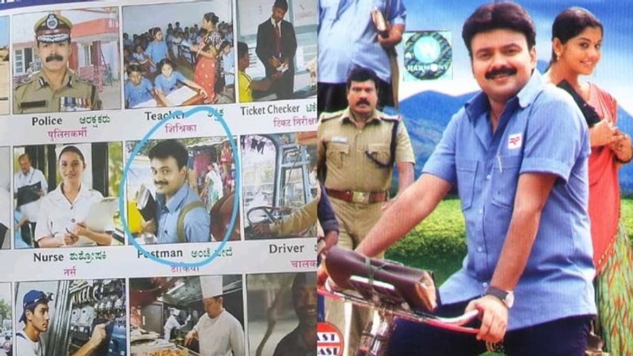 Kunchacko Boban : 'അങ്ങനെ കർണാടകയിൽ സർക്കാർ ജോലി സെറ്റ്'; ചിത്രം പങ്കുവെച്ച് ചാക്കോച്ചൻ Kunchacko Boban : 'അങ്ങനെ കർണാടകയിൽ സർക്കാർ ജോലി സെറ്റ്'; ചിത്രം പങ്കുവെച്ച് ചാക്കോച്ചൻ