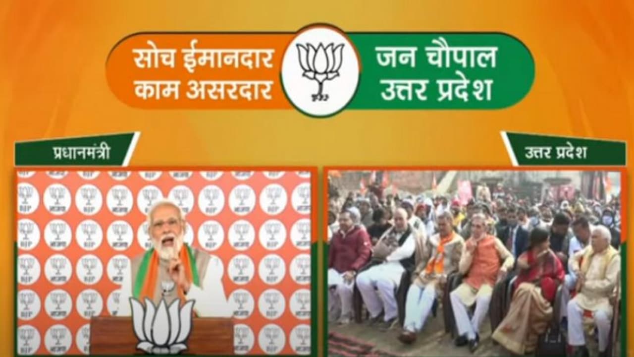 यूपी चुनाव को लेकर पीएम नरेंद्र मोदी का जन चौपाल कार्यक्रम, कहा 5 साल पहले बाहर निकलने से घबराती थी बेटी