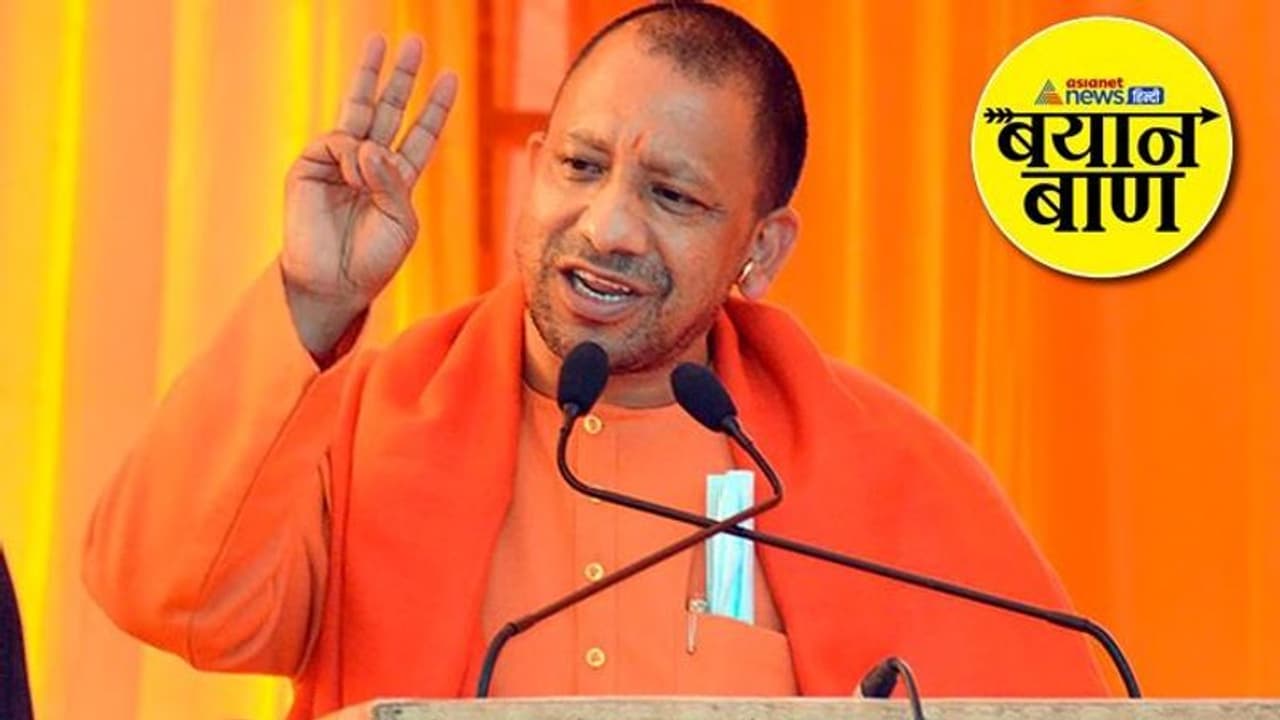 बयान बाण: 'सपा मतलब दंगा कराने वाली पार्टी' पढ़ें 31 जनवरी को क्या हैं यूपी के 10 चर्चित बयान बयान बाण: 'सपा मतलब दंगा कराने वाली पार्टी' पढ़ें 31 जनवरी को क्या हैं यूपी के 10 चर्चित बयान