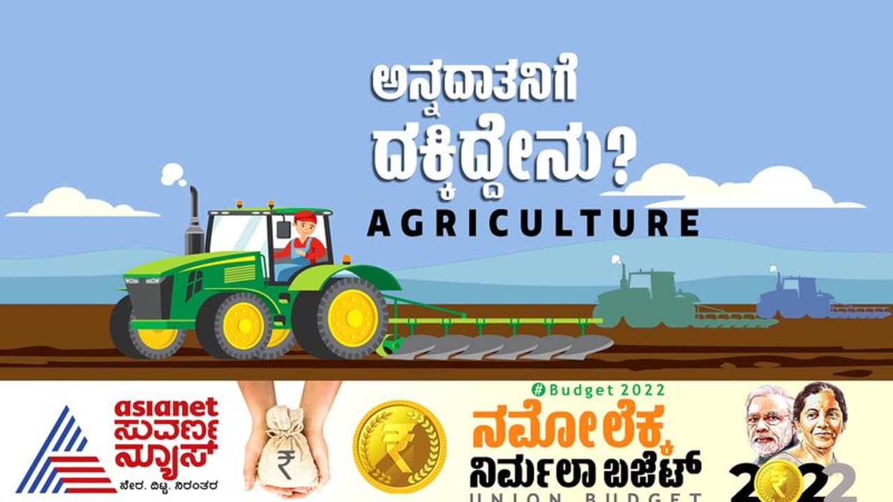 Union Budget 2022 : ಕಾವೇರಿ ಸೇರಿದಂತೆ 5 ನದಿಗಳ ಜೋಡಣೆಗೆ ಸರ್ಕಾರದ ಒಪ್ಪಿಗೆ Union Budget 2022 : ಕಾವೇರಿ ಸೇರಿದಂತೆ 5 ನದಿಗಳ ಜೋಡಣೆಗೆ ಸರ್ಕಾರದ ಒಪ್ಪಿಗೆ