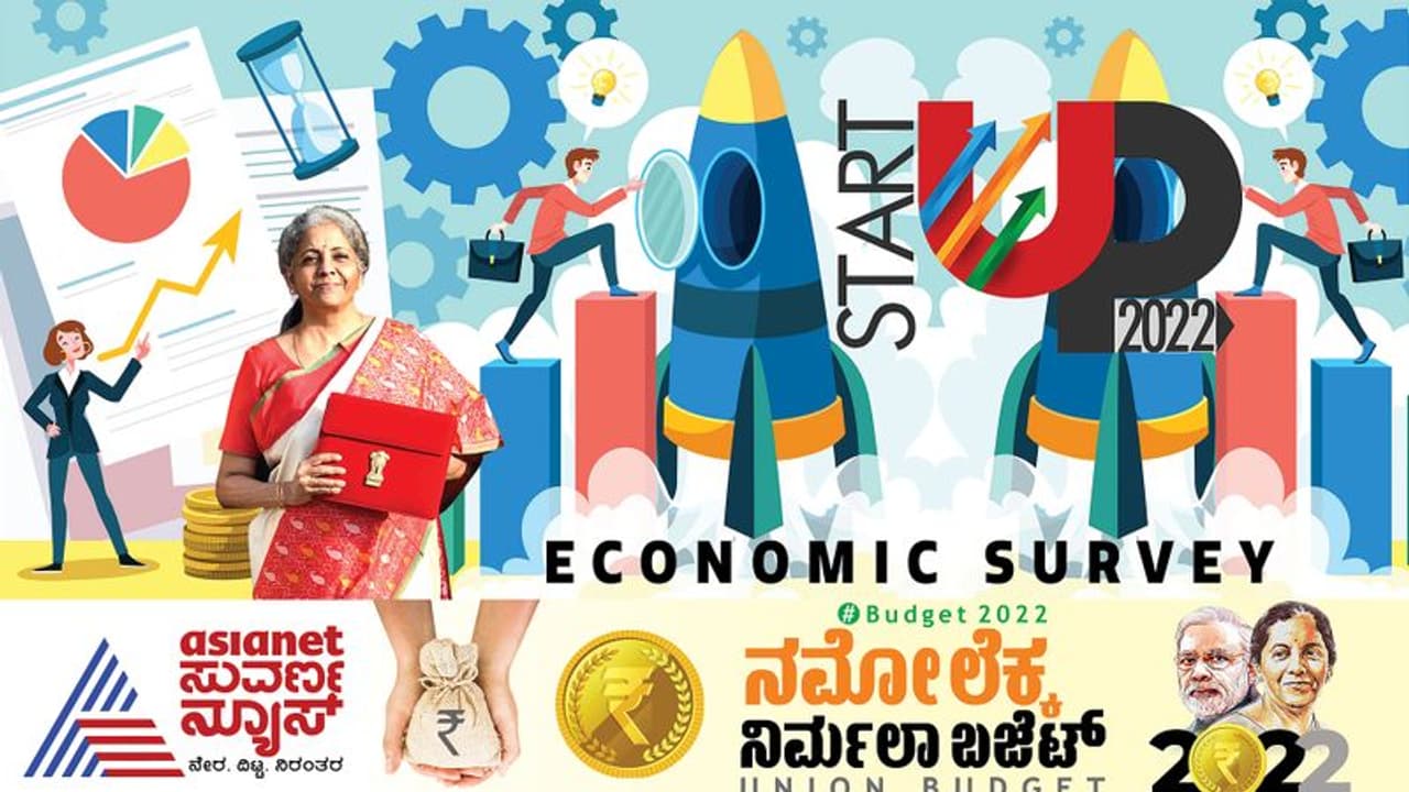 Economic Survey 2022: ಹಲವು ವಲಯಗಳ ಚೇತರಿಕೆಗೆ ಇಂಬು: ಆರ್ಥಿಕತೆಗೆ ಟಾನಿಕ್‌ ನಿರೀಕ್ಷೆ!