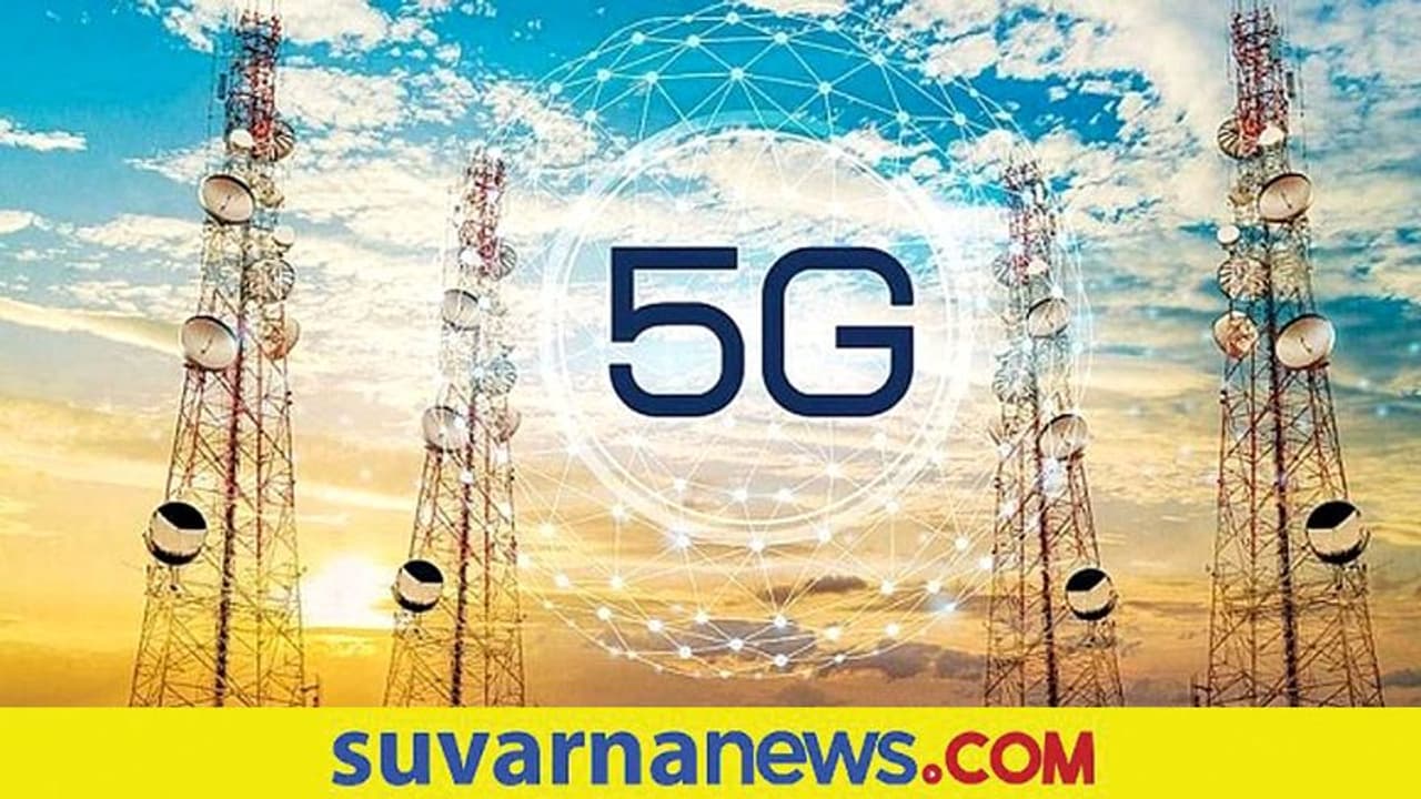 Budget 2022: ಶೀಘ್ರದಲ್ಲೇ ಭಾರತದಲ್ಲಿ 5G ಸೇವೆ: ಈ ವರ್ಷವೇ ತರಂಗಾಂತರ ಹಂಚಿಕೆ ಮಾಡಲಿರುವ ಕೇಂದ್ರ!