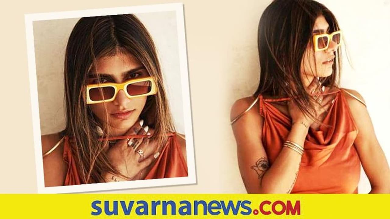 ನಾನಿನ್ನೂ ಸತ್ತಿಲ್ಲ ಎಂದ ಮಿಯಾ ಖಲೀಫ್‌.... ಯಾಕೆ ಹೀಗಂದ್ಲು...