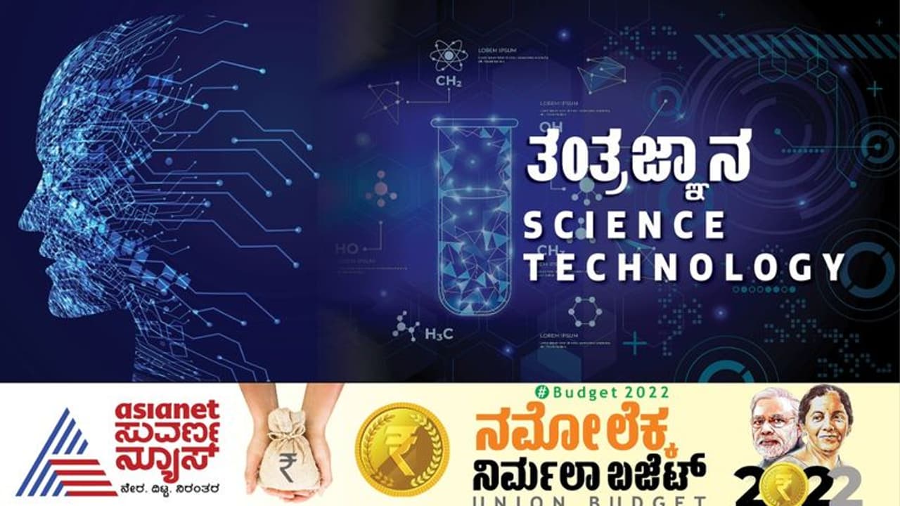 Tech Budget 2022: ಶೀಘ್ರದಲ್ಲೇ 5G, ಇ ಪಾಸ್ಪೋರ್ಟ್ ಸೇವೆ: ಭಾರತದ ಪ್ರತಿ ಗ್ರಾಮಕ್ಕೂ ಇಂಟರ್ನೆಟ್! Tech Budget 2022: ಶೀಘ್ರದಲ್ಲೇ 5G, ಇ ಪಾಸ್ಪೋರ್ಟ್ ಸೇವೆ: ಭಾರತದ ಪ್ರತಿ ಗ್ರಾಮಕ್ಕೂ ಇಂಟರ್ನೆಟ್!