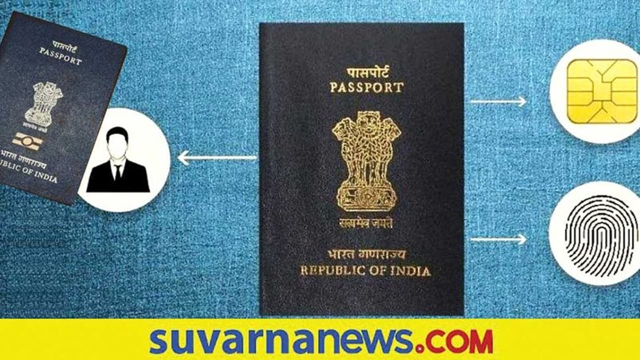 Budget 2022: ಬಜೆಟ್‌ನಲ್ಲಿ ಇ ಪಾಸ್‌ಪೋರ್ಟ್ ಘೋಷಣೆ: ಹಾಗಂದ್ರೇನು? ಇದು ಹೇಗೆ ಕಾರ್ಯನಿರ್ವಹಿಸುತ್ತದೆ?