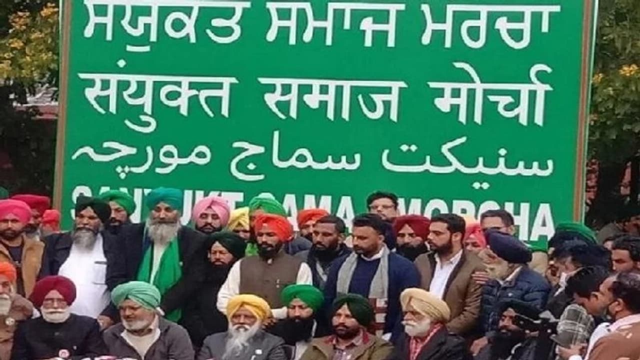 पंजाब चुनाव : संयुक्त समाज मोर्चा को झटका, मालेरकोटला प्रत्याशी ने प्रचार तो किया लेकिन नामांकन ही नहीं भरा पंजाब चुनाव : संयुक्त समाज मोर्चा को झटका, मालेरकोटला प्रत्याशी ने प्रचार तो किया लेकिन नामांकन ही नहीं भरा