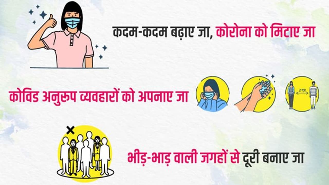 Corona Virus: संक्रमण के खतरे से थोड़ी राहत, नए केस 1.61 लाख पर आए; पॉजिटिविटी रेट भी 9.26% हुई Corona Virus: संक्रमण के खतरे से थोड़ी राहत, नए केस 1.61 लाख पर आए; पॉजिटिविटी रेट भी 9.26% हुई