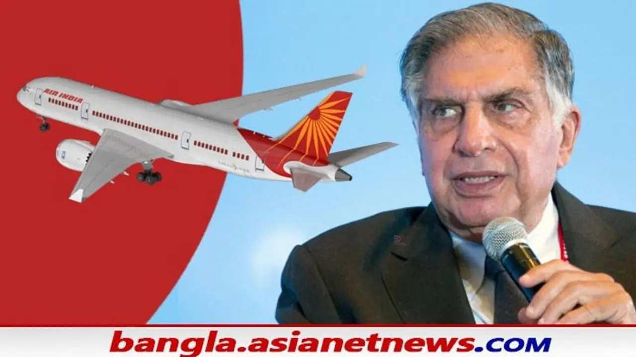 এয়ার ইন্ডিয়ার যাত্রীদের জন্য রতন টাটার বিশেষ বার্তা, কী বললেন তিনি শুনে নিন আপনিও