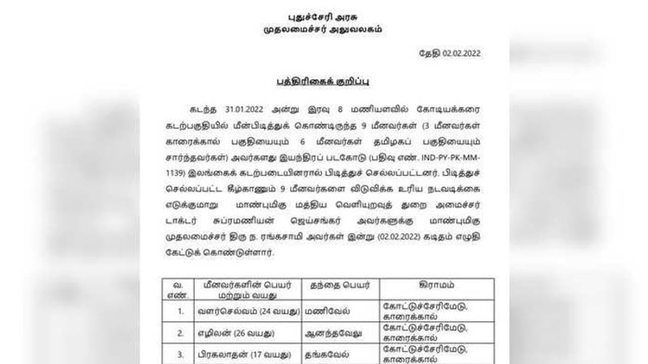 9 மீனவர்களை உடனே விடுவிக்க வேண்டும்..மத்திய வெளியுறவுத்துறை அமைச்சருக்கு முதலமைச்சர் கடிதம்..