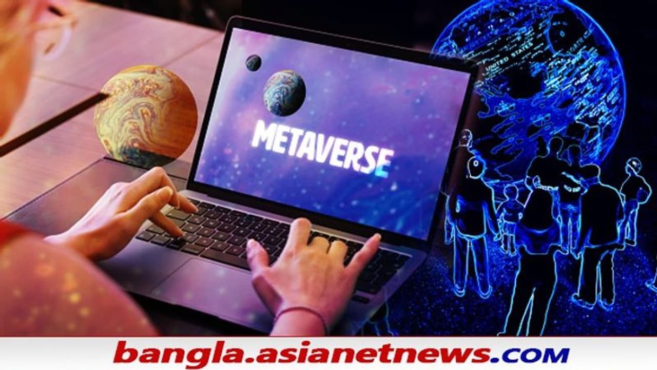 Gang rape in Metaverse: মেটাভার্সে পা রাখতেই 'গণধর্ষণ', ট্রমা কাটছে না মহিলার Gang rape in Metaverse: মেটাভার্সে পা রাখতেই 'গণধর্ষণ', ট্রমা কাটছে না মহিলার