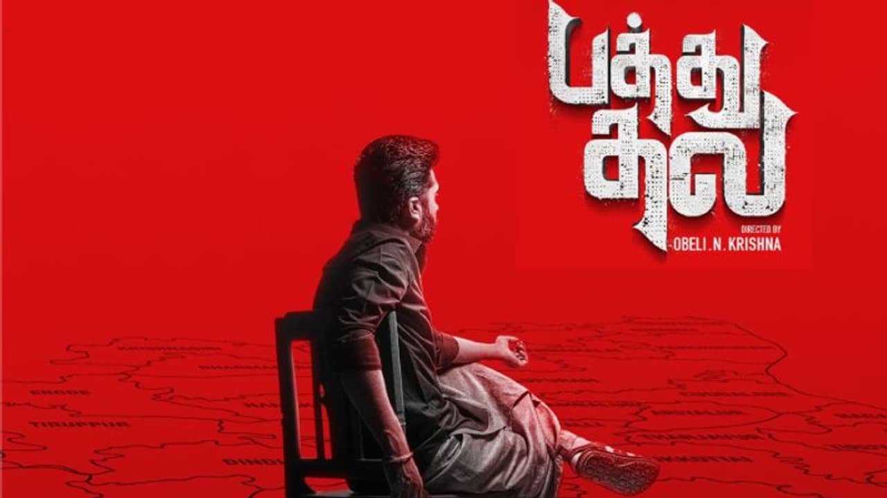 சிம்பு பிறந்தநாளுக்கு டபுள் டிரீட் கொடுத்த பத்து தல டீம் Glimpse வீடியோவில் கேங்ஸ்டர் AGRஆக மாஸ் காட்டும் STR சிம்பு பிறந்தநாளுக்கு டபுள் டிரீட் கொடுத்த பத்து தல டீம் Glimpse வீடியோவில் கேங்ஸ்டர் AGRஆக மாஸ் காட்டும் STR