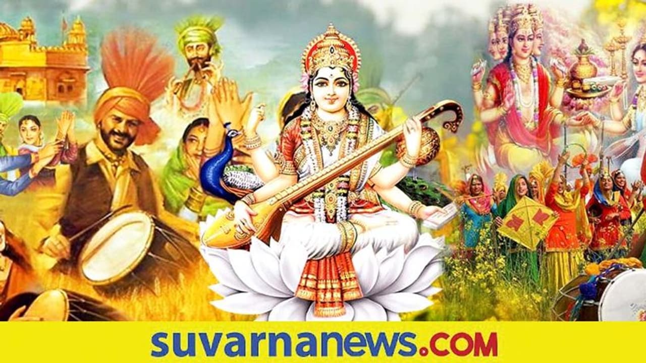 Saraswati Birthday: ಬಂದೇ ಬಿಡ್ತು ವಸಂತ ಪಂಚಮಿ; ಎಲ್ಲ ಶುಭಕಾರ್ಯಕ್ಕೂ ಶುಭ ಗಳಿಗೆ Saraswati Birthday: ಬಂದೇ ಬಿಡ್ತು ವಸಂತ ಪಂಚಮಿ; ಎಲ್ಲ ಶುಭಕಾರ್ಯಕ್ಕೂ ಶುಭ ಗಳಿಗೆ
