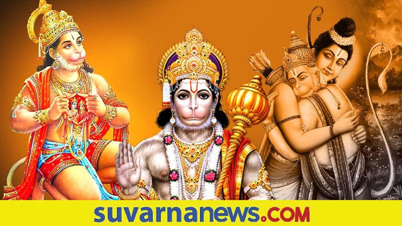 Lord Hanuman: ಸೂರ್ಯ ನಮಸ್ಕಾರ ಮೊದಲು ಕಂಡು ಹಿಡಿದದ್ದೇ ಆಂಜನೇಯ! ಈತನ ಕುರಿತ ಆಸಕ್ತಿಕರ ಸಂಗತಿಗಳಿಲ್ಲಿವೆ..