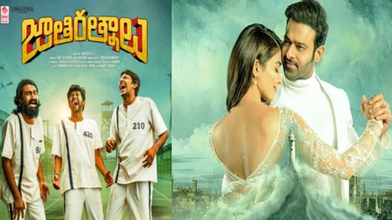 prabhas: 'జాతి రత్నాలు' కి 'రాధేశ్యామ్' కు రిలేషన్ ఇదీ, రిజల్ట్ కి ?