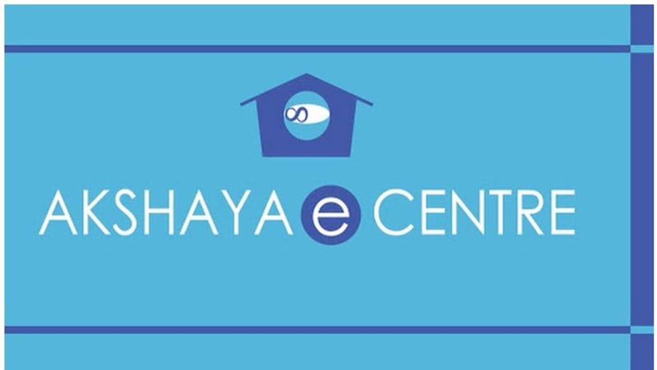 ഫോണ് നമ്പര് ആധാറുമായി ബന്ധിപ്പിക്കാന് അധിക ചാര്ജ് ഈടാക്കി; അക്ഷയ കേന്ദ്രത്തിനെതിരെ നടപടി ഫോണ് നമ്പര് ആധാറുമായി ബന്ധിപ്പിക്കാന് അധിക ചാര്ജ് ഈടാക്കി; അക്ഷയ കേന്ദ്രത്തിനെതിരെ നടപടി