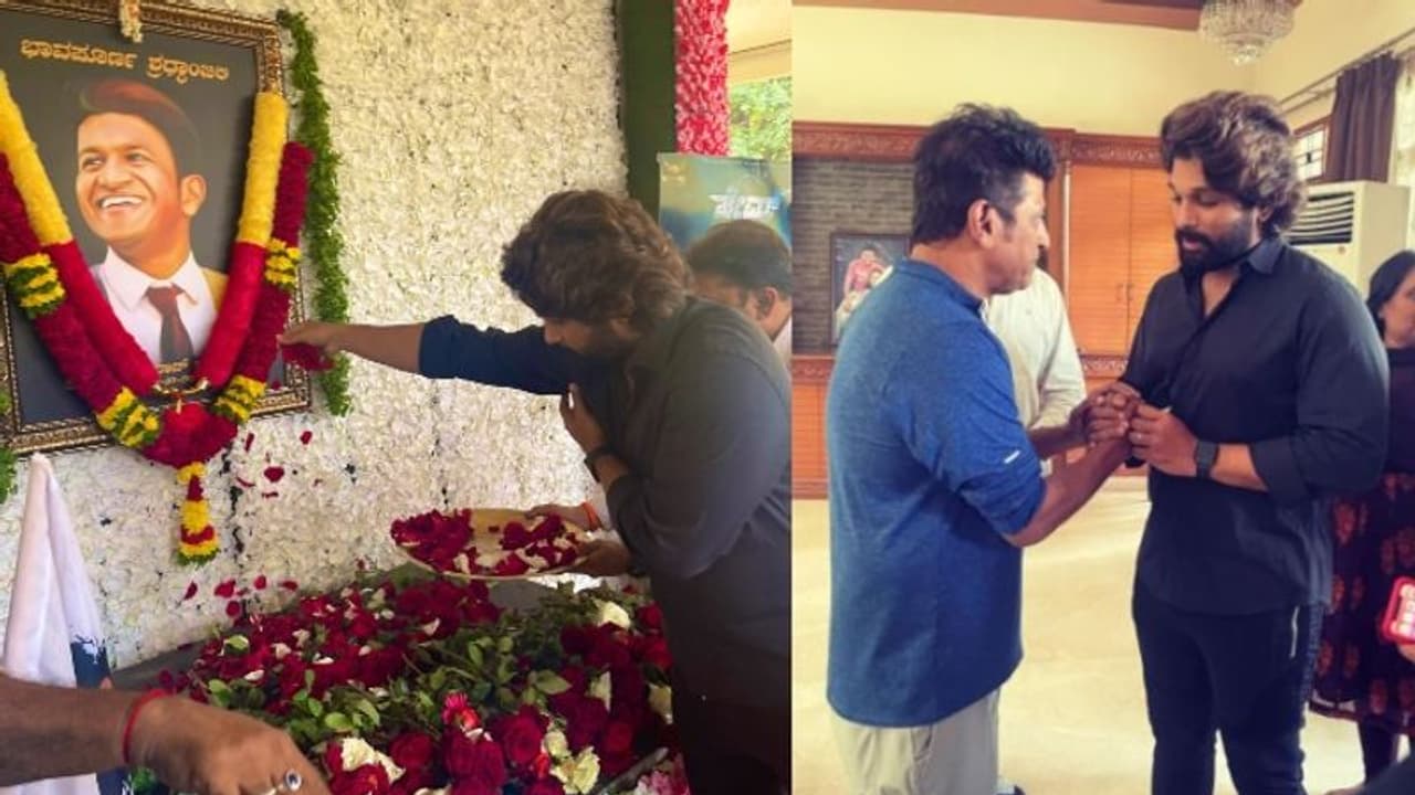 പുനീത് രാജ്കുമാറിന് ആദരാഞ്ജലി അര്പ്പിച്ച് അല്ലു അര്ജുന്; കുടുംബാംഗങ്ങളെ സന്ദര്ശിച്ചു പുനീത് രാജ്കുമാറിന് ആദരാഞ്ജലി അര്പ്പിച്ച് അല്ലു അര്ജുന്; കുടുംബാംഗങ്ങളെ സന്ദര്ശിച്ചു