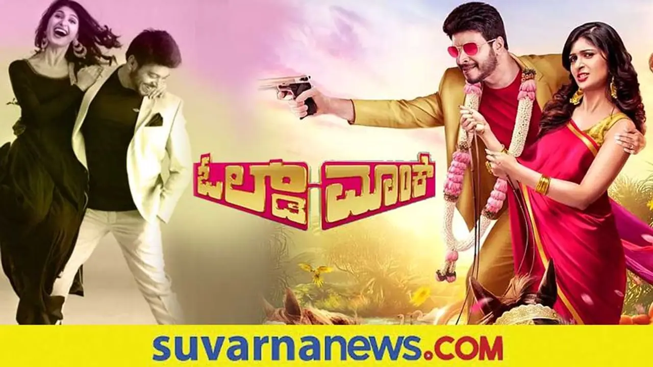 Srini Old Monk: ಫೆಬ್ರವರಿ 25ರಂದು ಶ್ರೀನಿ ಅದಿತಿ ಪ್ರಭುದೇವ ಸಿನಿಮಾ ರಿಲೀಸ್