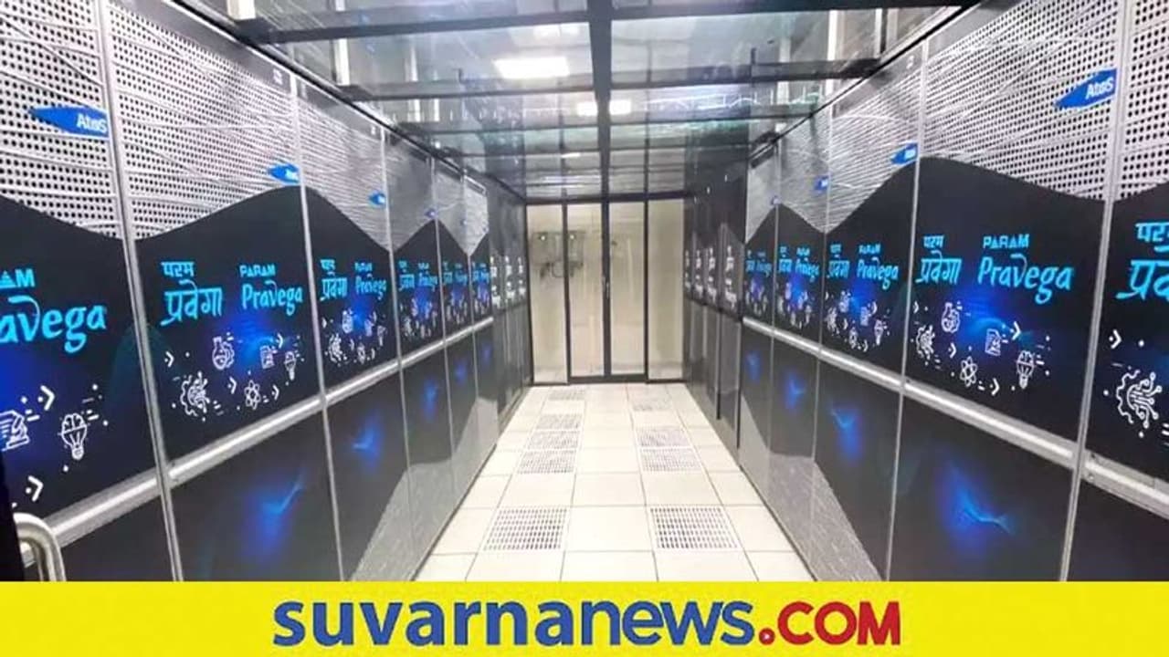 IISc Param Pravega: ಬೆಂಗಳೂರಿನ ಭಾರತೀಯ ವಿಜ್ಞಾನ ಸಂಸ್ಥೆಯಲ್ಲಿ ಶಕ್ತಿಶಾಲಿ ಸೂಪರ್‌ ಕಂಪ್ಯೂಟರ್‌!