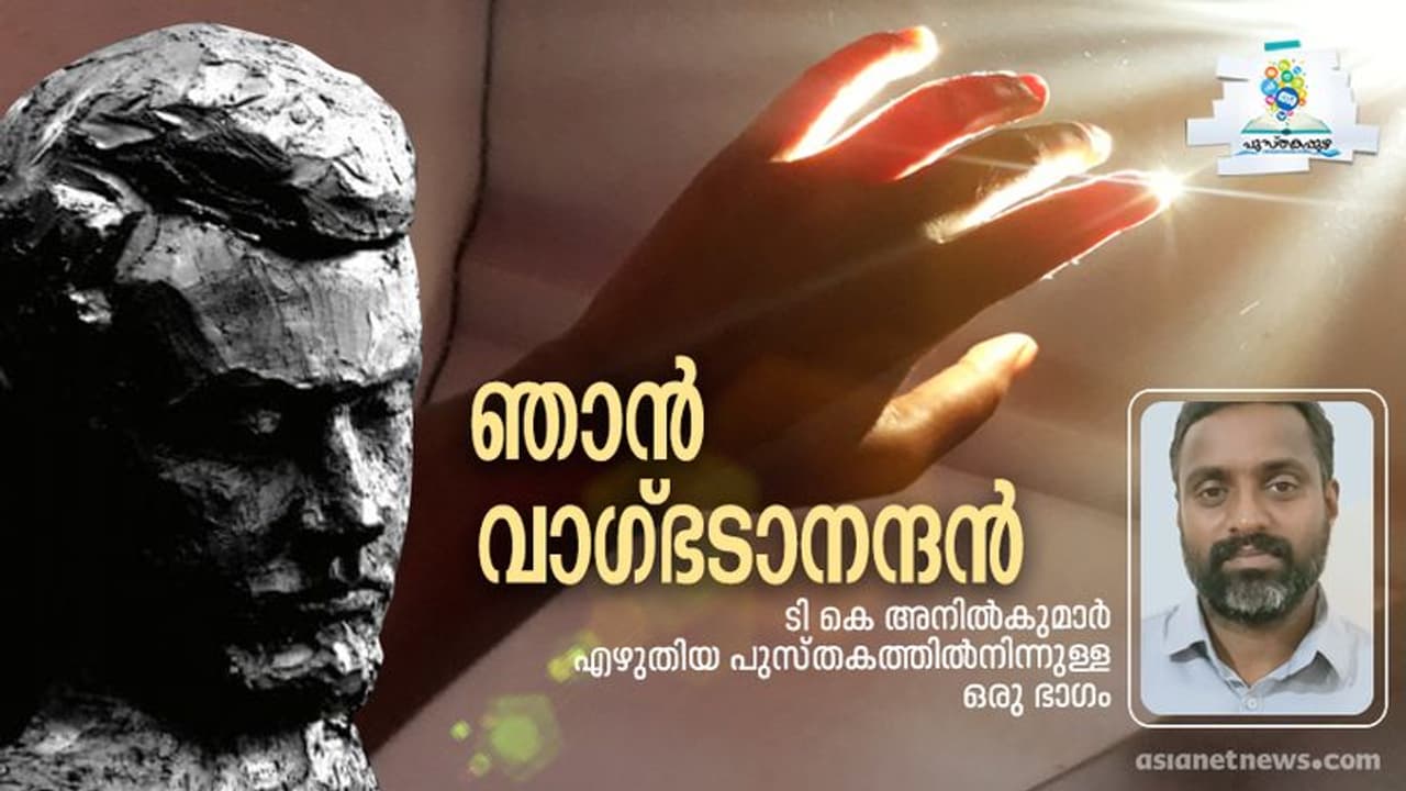 Book Excerpts : ഗുരുദേവന്റെ അവസാന നിമിഷങ്ങള് Book Excerpts : ഗുരുദേവന്റെ അവസാന നിമിഷങ്ങള്