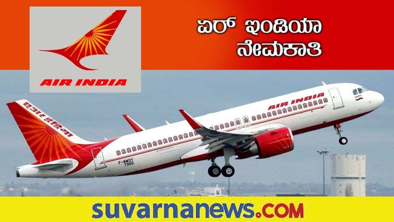 AAAL Recruitment 2022: ಕಮಾಂಡರ್ ಸೇರಿ ವಿವಿಧ ಹುದ್ದೆಗಳಿಗೆ ಅರ್ಜಿ ಆಹ್ವಾನ, ನೇರ ಸಂದರ್ಶನ AAAL Recruitment 2022: ಕಮಾಂಡರ್ ಸೇರಿ ವಿವಿಧ ಹುದ್ದೆಗಳಿಗೆ ಅರ್ಜಿ ಆಹ್ವಾನ, ನೇರ ಸಂದರ್ಶನ