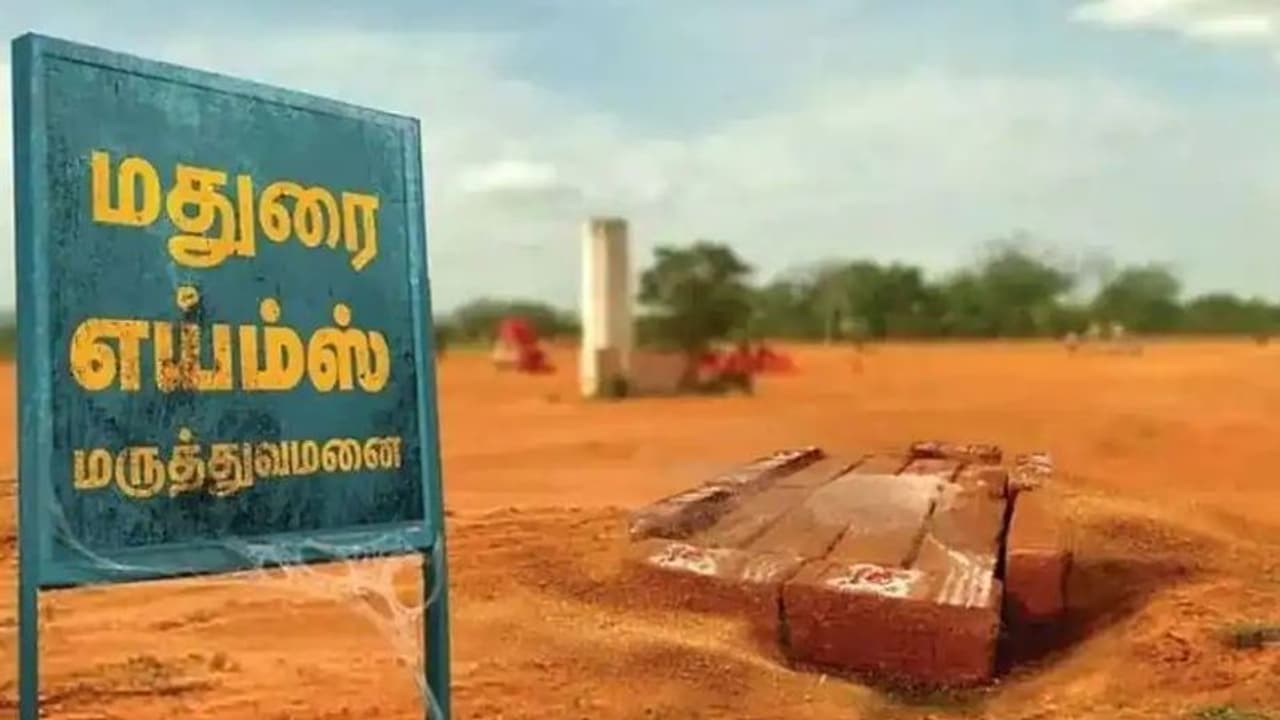 2026ல் மதுரை எய்ம்ஸ் மருத்துவமனை பணிகள் நிறைவடையும்... மக்களவையில் மத்திய அரசு அதிரடி!! 2026ல் மதுரை எய்ம்ஸ் மருத்துவமனை பணிகள் நிறைவடையும்... மக்களவையில் மத்திய அரசு அதிரடி!!