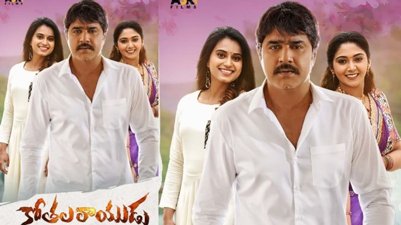 Kothala Rayudu Review: శ్రీకాంత్ `కోతల రాయుడు` మూవీ రివ్యూ.. Kothala Rayudu Review: శ్రీకాంత్ `కోతల రాయుడు` మూవీ రివ్యూ..
