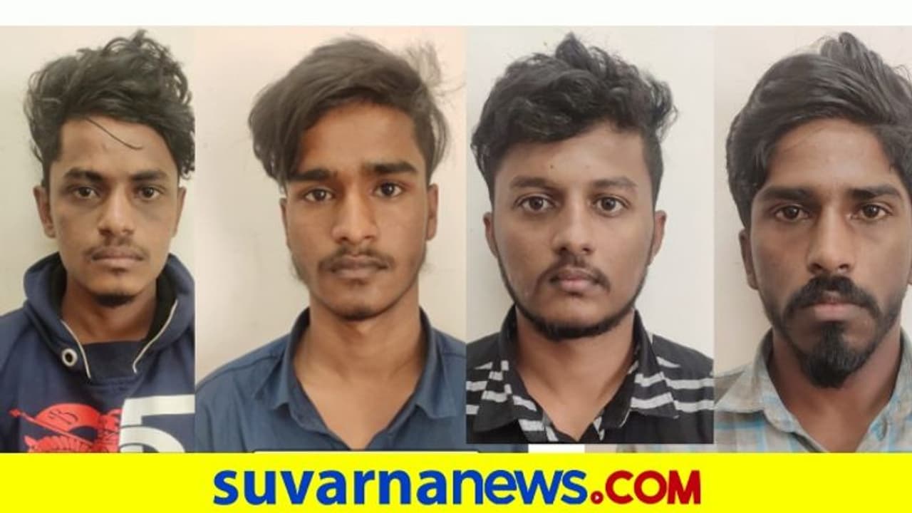 ಹುಡುಗಿಯರಿಗೆ ಅಶ್ಲೀಲ ಮೇಸೆಜ್ ಆರೋಪ: ಸಹೋದ್ಯೋಗಿಗೆ ಚೂರಿ ಇರಿದಿದ್ದ ನಾಲ್ವರ ಬಂಧನ! ಹುಡುಗಿಯರಿಗೆ ಅಶ್ಲೀಲ ಮೇಸೆಜ್ ಆರೋಪ: ಸಹೋದ್ಯೋಗಿಗೆ ಚೂರಿ ಇರಿದಿದ್ದ ನಾಲ್ವರ ಬಂಧನ!