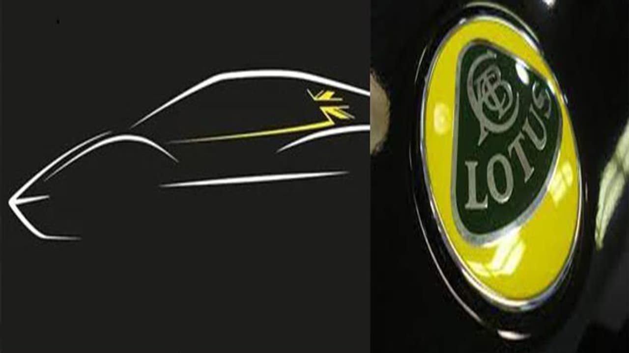 Lotus ने अपनी पहली electric sports car का स्केच जारी किया, एसयूवी सहित तीन प्योर ईवी कारों को करेगी लॉन्च Lotus ने अपनी पहली electric sports car का स्केच जारी किया, एसयूवी सहित तीन प्योर ईवी कारों को करेगी लॉन्च