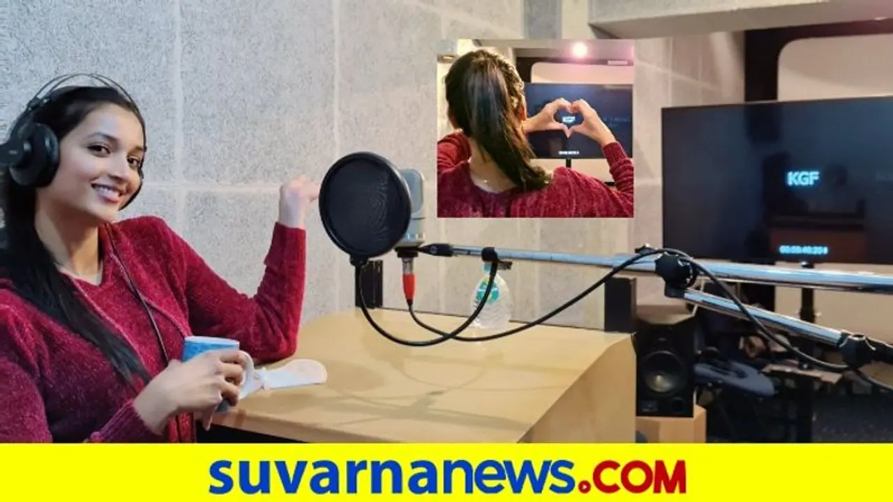 KGF Yash: 'ಕೆಜಿಎಫ್ 2' ಚಿತ್ರದ ಡಬ್ಬಿಂಗ್ ಮುಗಿಸಿದ ಶ್ರೀನಿಧಿ ಶೆಟ್ಟಿ KGF Yash: 'ಕೆಜಿಎಫ್ 2' ಚಿತ್ರದ ಡಬ್ಬಿಂಗ್ ಮುಗಿಸಿದ ಶ್ರೀನಿಧಿ ಶೆಟ್ಟಿ