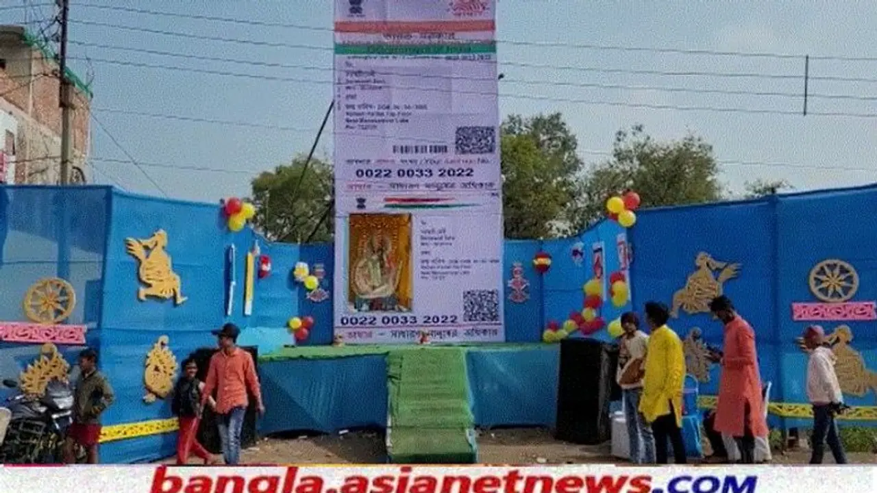 Saraswati Puja 2022 : আধার কার্ডে মা সরস্বতী, আশা সংঘের থিম তাক লাগালো সারা বাংলাকে Saraswati Puja 2022 : আধার কার্ডে মা সরস্বতী, আশা সংঘের থিম তাক লাগালো সারা বাংলাকে