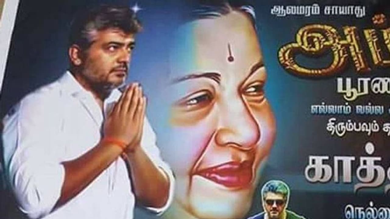 அஜித் அரசியலுக்கு வருவாரா?..சர்ச்சைக்கு முற்றுப்புள்ளி வைத்த மேலாளர் சுரேஷ் சந்திரா!