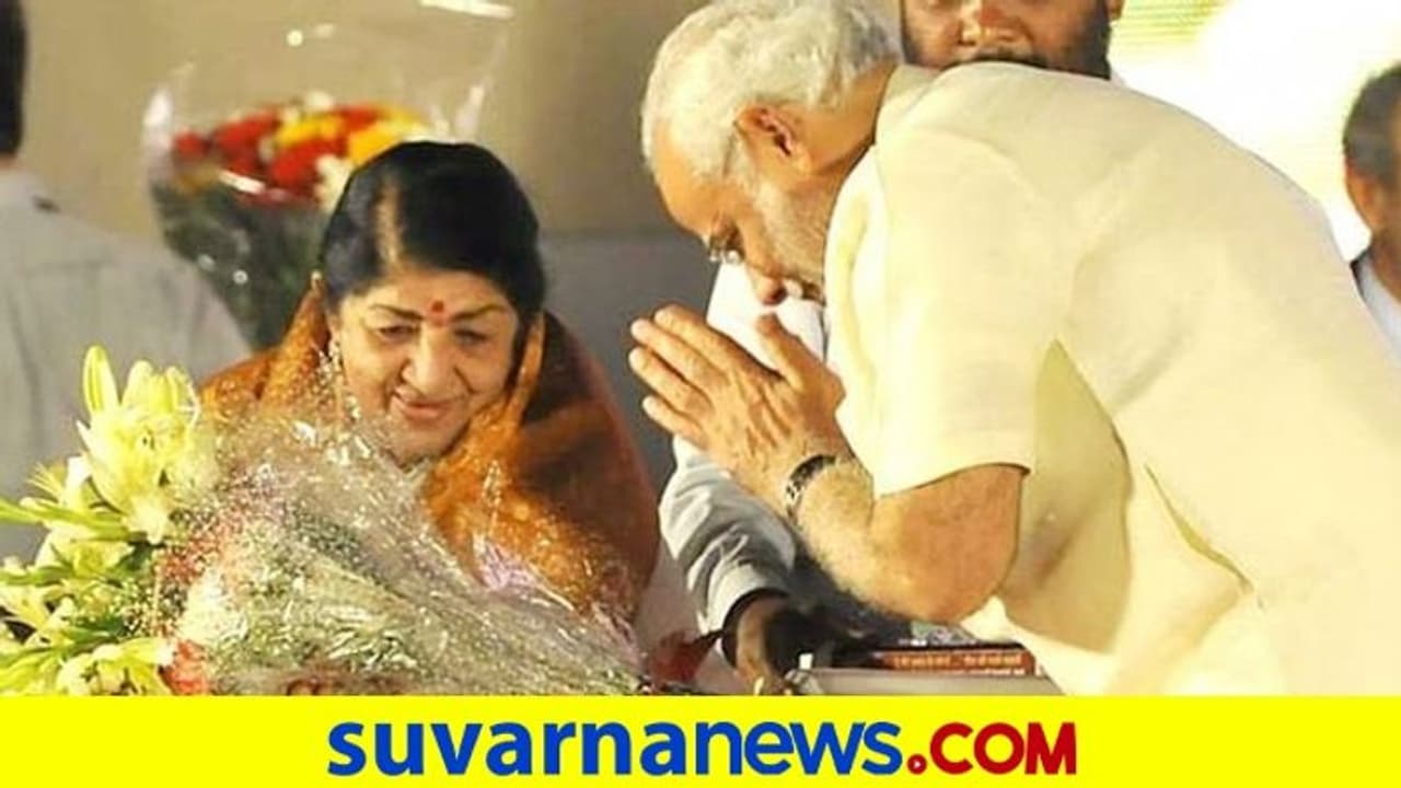 Lata Mangeshkar: ಲತಾ ಮಂಗೇಶ್ಕರ್ ನಿಧನ, ಮೋದಿ ಸೇರಿ ಗಣ್ಯರ ಕಂಬನಿ!