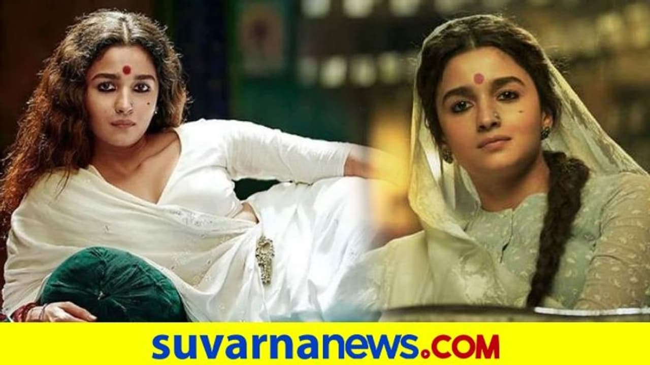 ಆಲಿಯಾ ಭಟ್ Gangubai Kathiawadi ಟ್ರೈಲರ್ ರಿಲೀಸ್; ನಟಿ ಗತ್ತಿಗೆ ಫುಲ್ ಮೆಚ್ಚುಗೆ!