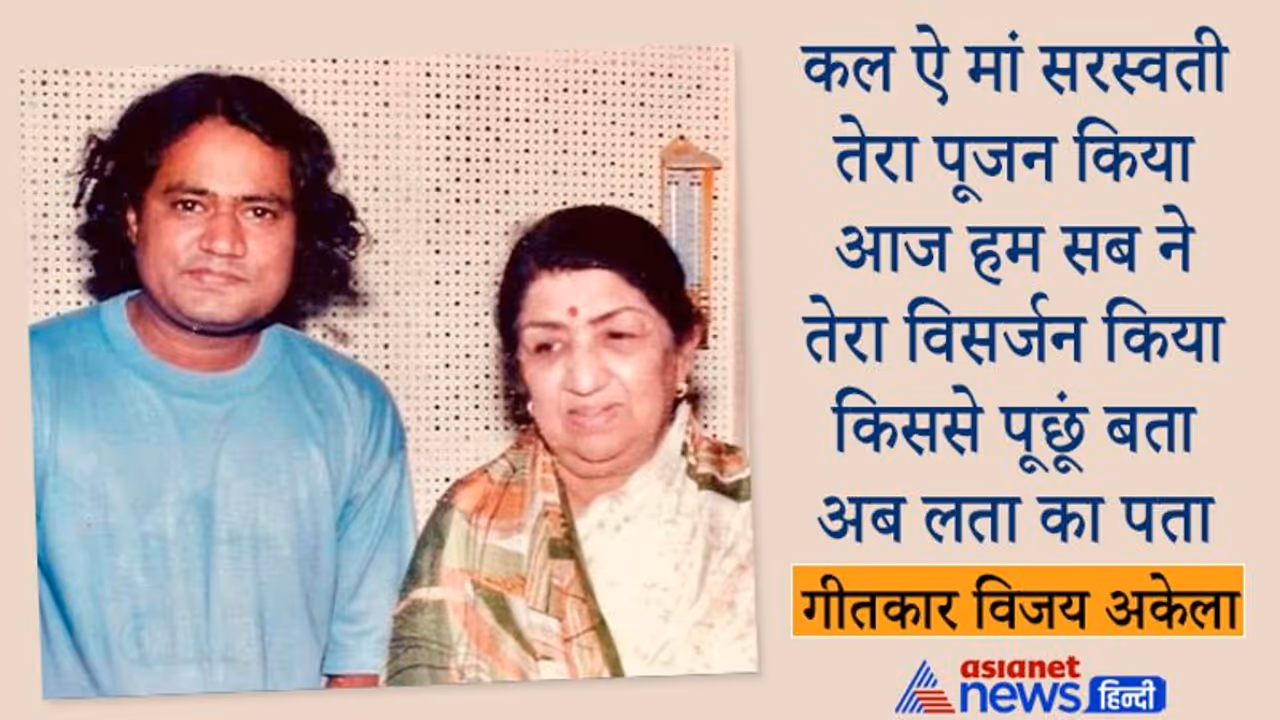 जब 70 की Lata mangeshkar ने कहा मैं बहुत इमोशनल लड़की हूं, कहो न प्यार है के गीतकार ने सुनाए कुछ यादगार किस्से जब 70 की Lata mangeshkar ने कहा मैं बहुत इमोशनल लड़की हूं, कहो न प्यार है के गीतकार ने सुनाए कुछ यादगार किस्से