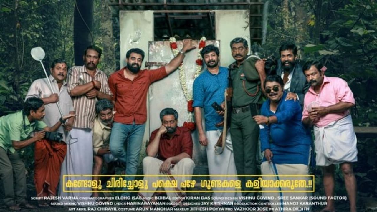 Upacharapoorvam Gunda Jayan : ദുല്‍ഖർ നിർമ്മിക്കുന്ന 'ഉപചാരപൂര്‍വ്വം ഗുണ്ട ജയന്‍'; റിലീസ് പ്രഖ്യാപിച്ചു