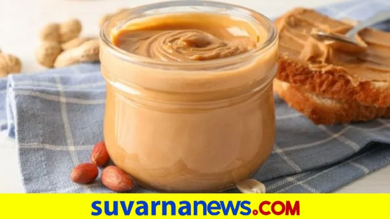 Food Tips: ಬೆಣ್ಣೆ ನೋಡಿದ್ರೇನೆ ಬೆಚ್ಚಿ ಬಿಳ್ತಾರೆ, ಇದು ಪೀನಟ್ ಬಟರ್ ಫೋಬಿಯಾ ! Food Tips: ಬೆಣ್ಣೆ ನೋಡಿದ್ರೇನೆ ಬೆಚ್ಚಿ ಬಿಳ್ತಾರೆ, ಇದು ಪೀನಟ್ ಬಟರ್ ಫೋಬಿಯಾ !