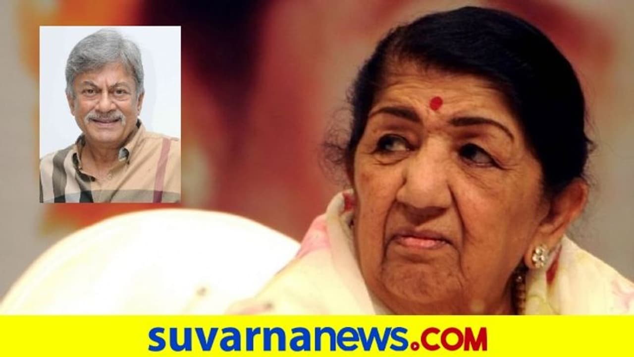 Lata Mangeshkar ಗಾಯನ ಲೋಕದ ಮಹಾರಾಣಿ: ಹಿರಿಯ ನಟ ಅನಂತ್ ನಾಗ್