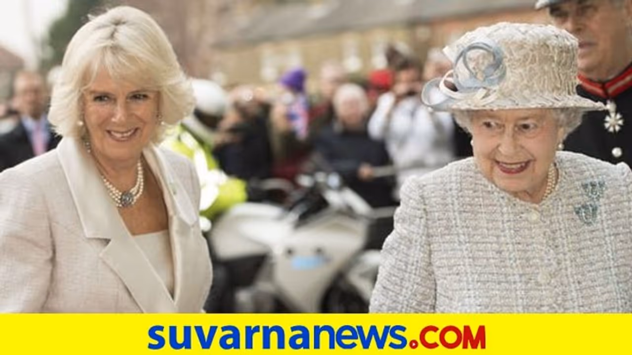 Britain Queen: ಚಾರ್ಲ್ಸ್ ಎರಡನೇ ಪತ್ನಿ ಕ್ಯಾಮಿಲ್ಲಾ ಮುಂದಿನ ರಾಣಿ: 2ನೇ ಎಲಿಜಬೆತ್ ಘೋಷಣೆ Britain Queen: ಚಾರ್ಲ್ಸ್ ಎರಡನೇ ಪತ್ನಿ ಕ್ಯಾಮಿಲ್ಲಾ ಮುಂದಿನ ರಾಣಿ: 2ನೇ ಎಲಿಜಬೆತ್ ಘೋಷಣೆ