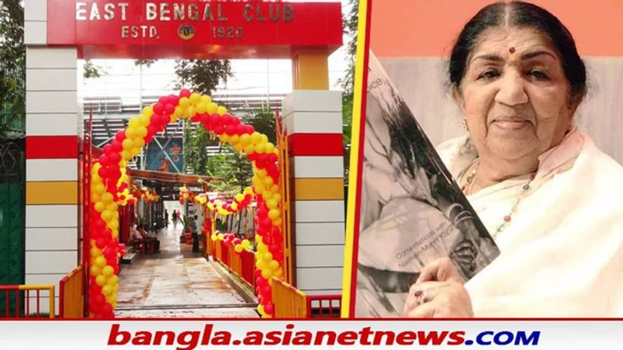 একসময় ইস্টবেঙ্গল ক্লাবের দল গঠনে সাহায্য করেছিলেন লতা মঙ্গেশকর, জানুন সেই কাহিনি