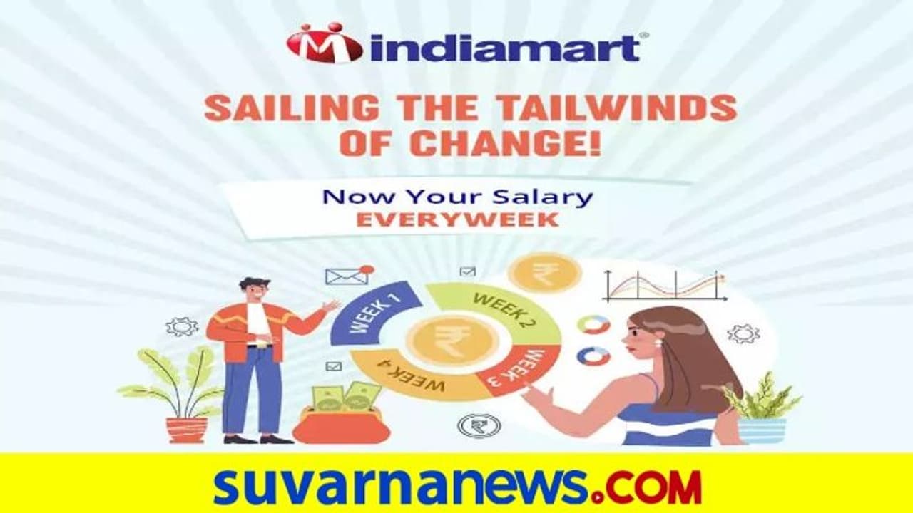 Flexible Work Culture: ಇಂಡಿಯಾ ಮಾರ್ಟ್‌ನಲ್ಲಿ ಇನ್ನು ವಾರಕ್ಕೊಮ್ಮೆ ಸಂಬಳ!